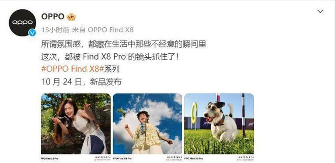 O公布Find X8 Pro样张 周意保晒品控凯发K8国际娱乐刘作虎：氛围感是抓出来的OPP(图2)