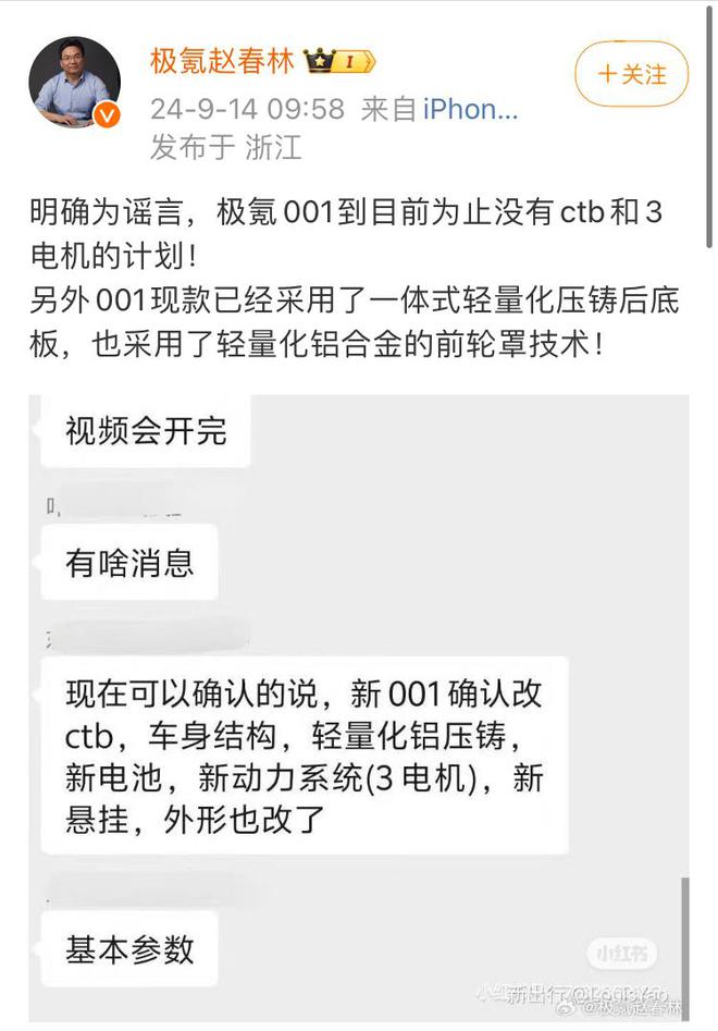 ；比亚迪全资控股腾势；小米回应SU7冒烟事故K8凯发国际新能源早报：理想纯电SUV曝光(图3)